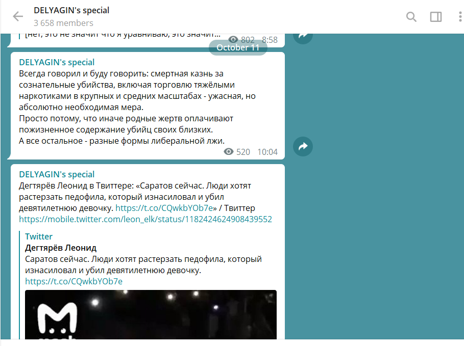 Делягин о смертной казни